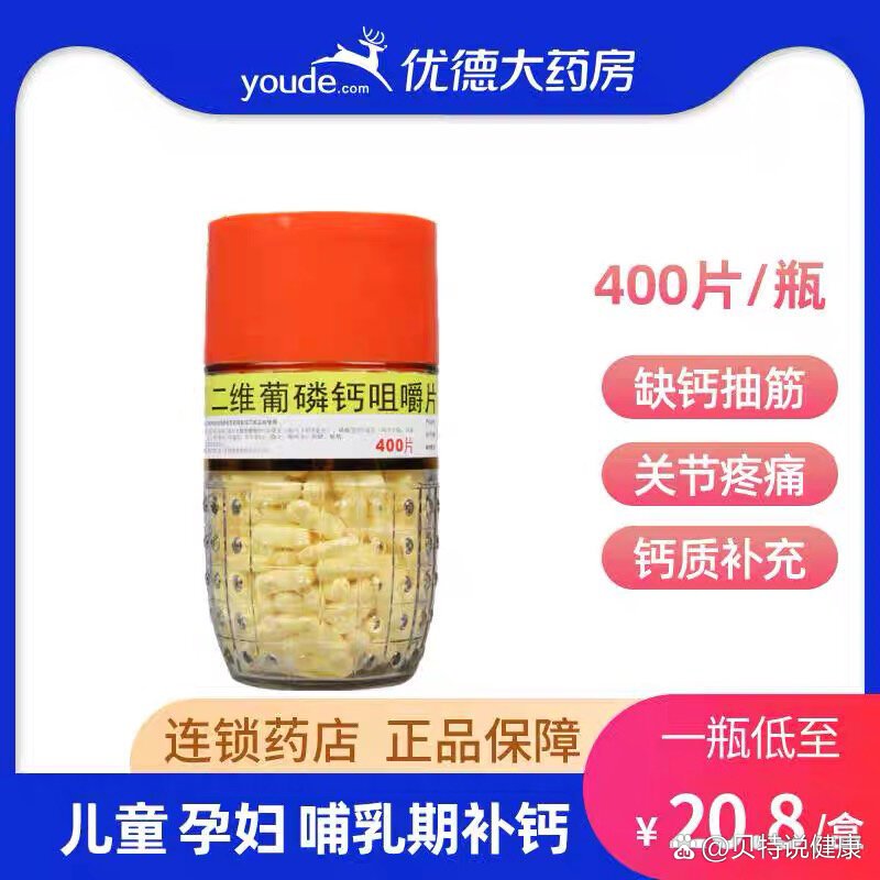 详细阅读:钙片(钙片早上吃还是晚上吃效果好一点) 钙片(钙片早上吃还是晚上吃效果好一点)